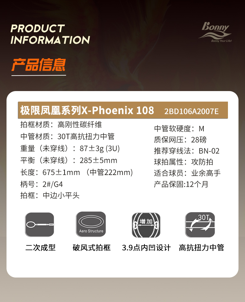 X-phoenix108_02.jpg