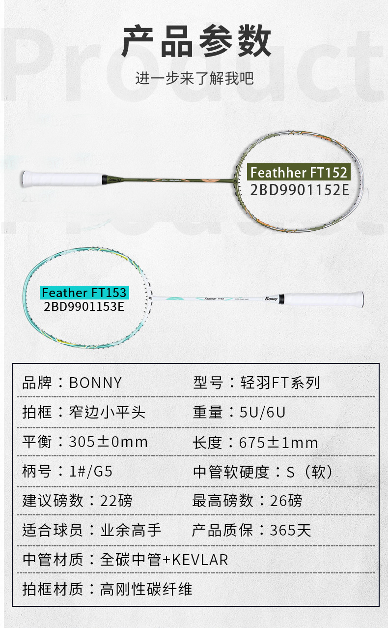 轻羽详情页_03.jpg